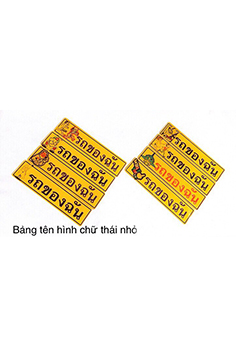 Bảng Tên Hình Chữ Thái Nhỏ MS2699